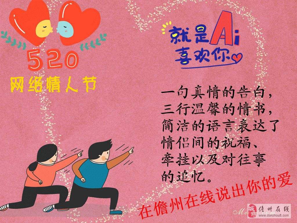 CDN2020520网络情人节背后的故事与影响是什么？  第1张