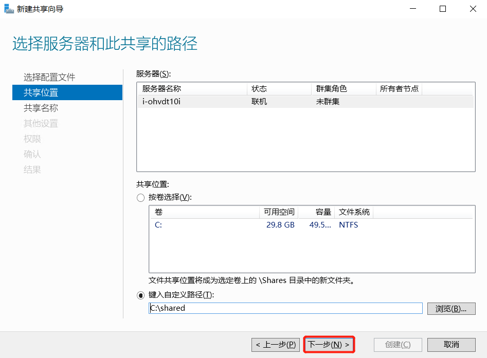 windows云服务器怎么添加,删除和修改静态路由