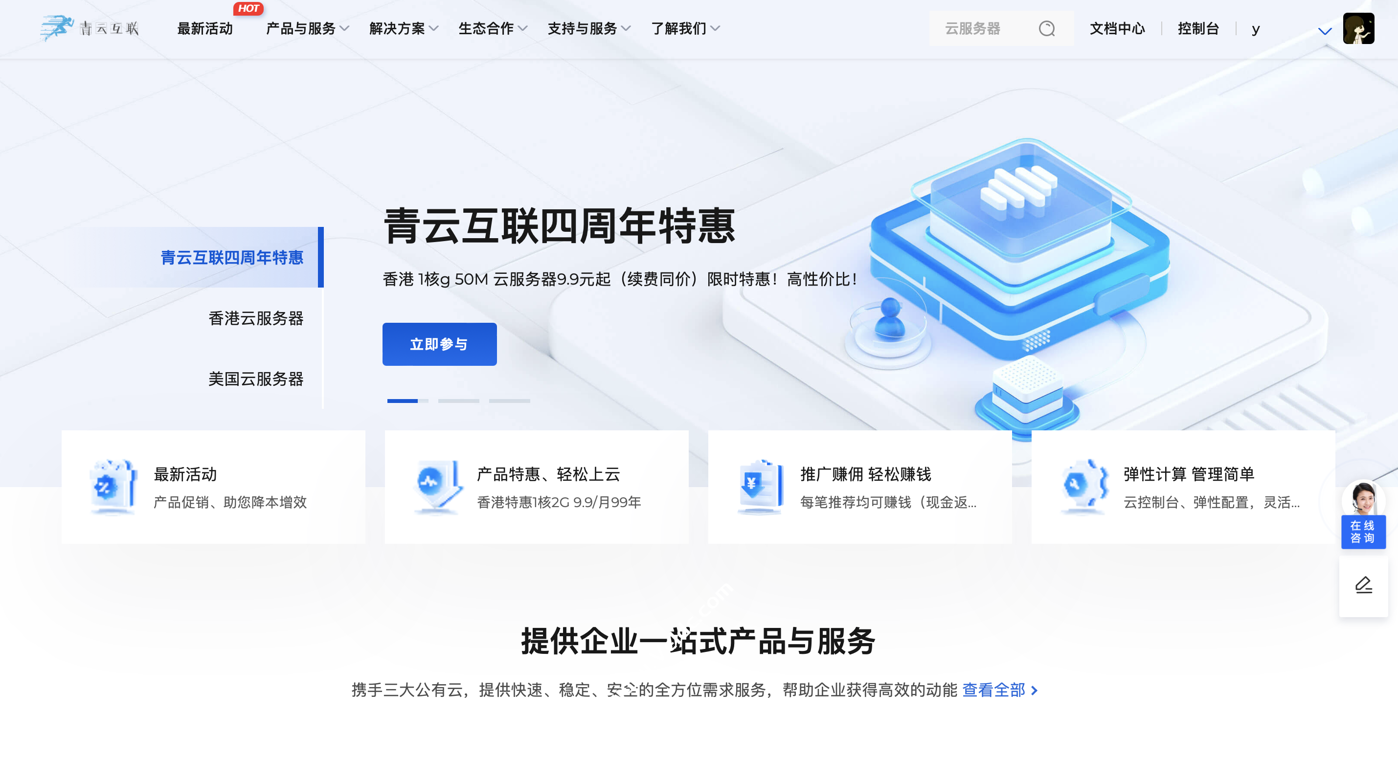 4核4g云服务器  第1张