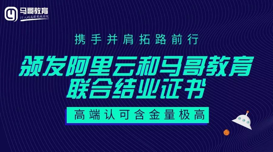 马哥python培训如何  第1张