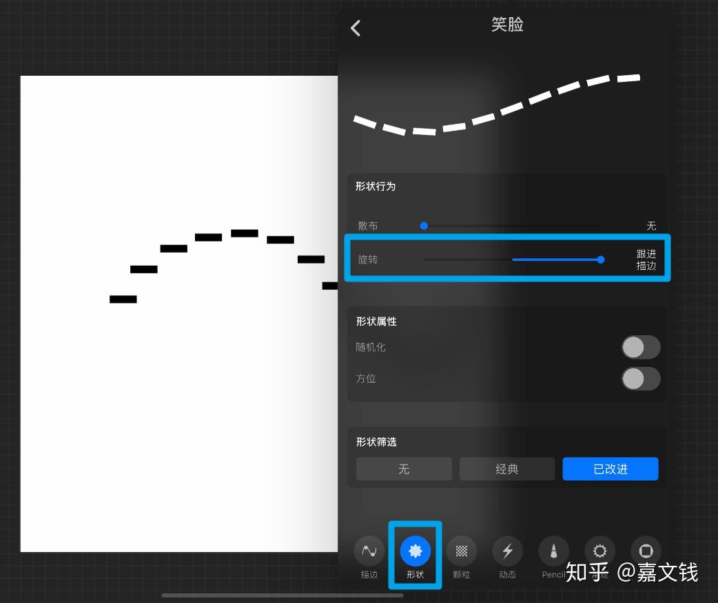 procreate在哪里设置线条平滑-procreate设置线条平滑教程  第1张