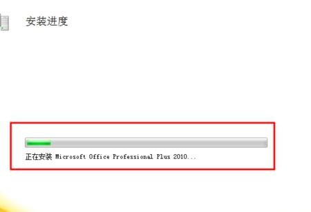 在线安装Office2010时系统多出来一个盘符的解决办法