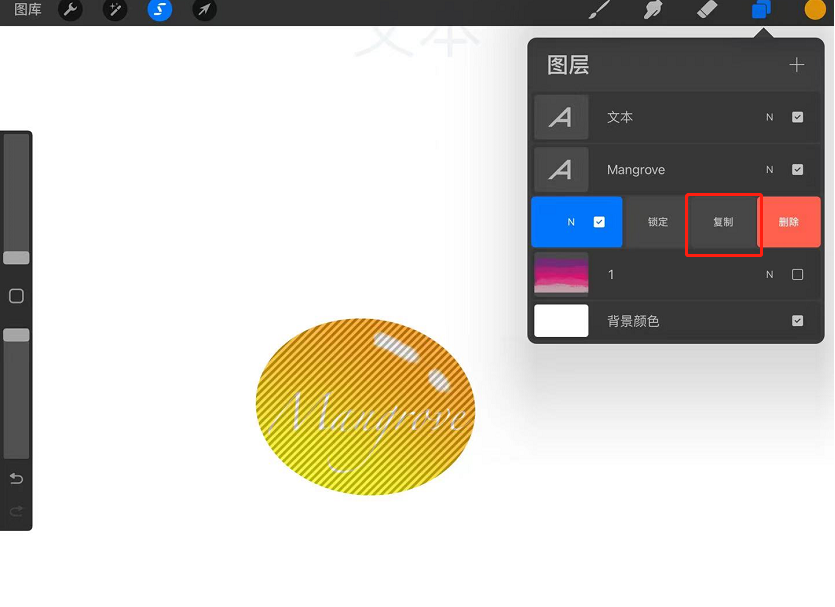procreate怎么复制图层-procreate复制图层教程  第1张