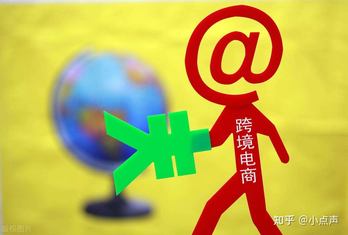 新手如何在跨境电商平台上卖货赚钱？——跨境电商新手入门教程解析  第1张