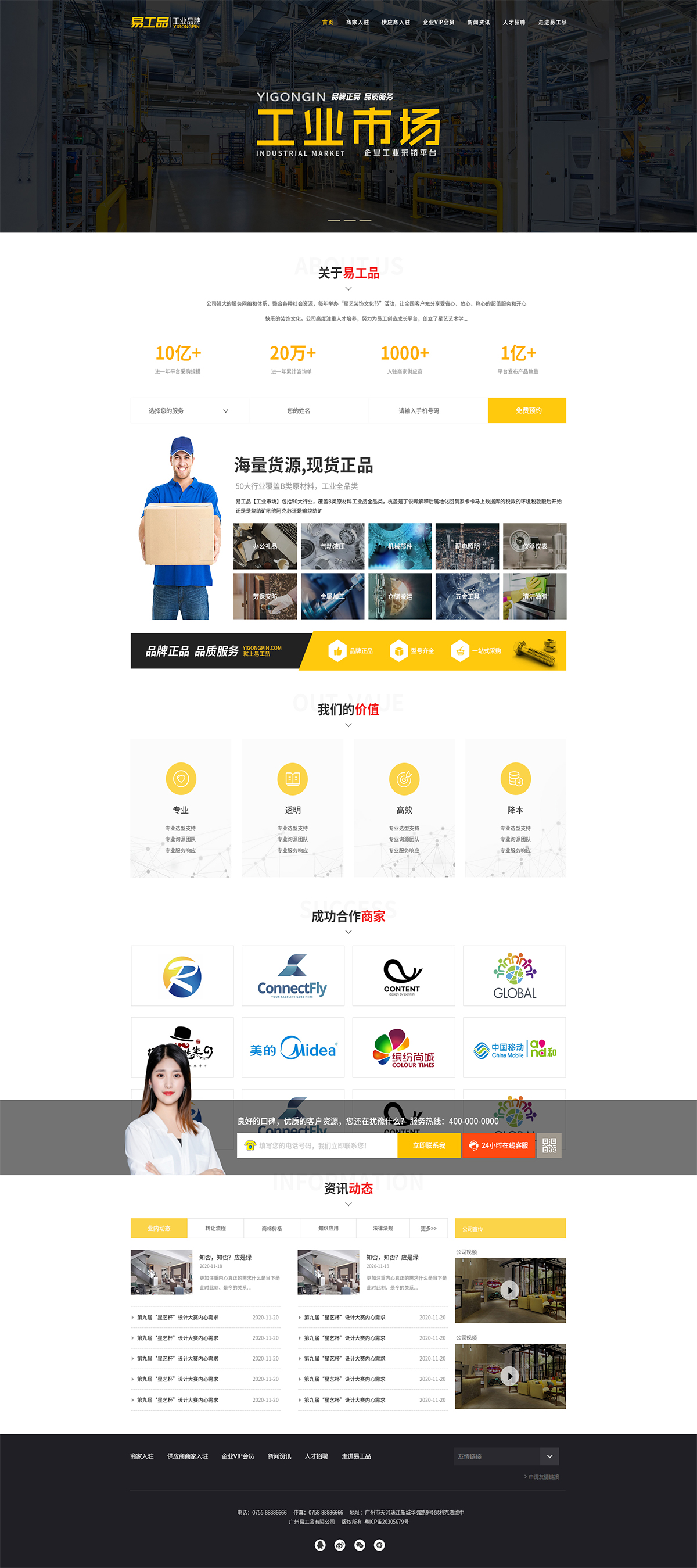 广州做网页是可以把网站制作得非常好吗,广州做网页的企业有哪些
