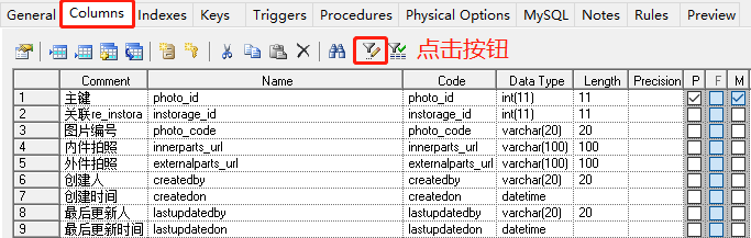 如何使用MySQL数据库表反向生成器进行高效逆向建模？  第1张