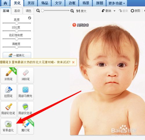 美图秀秀锐化功能在哪-美图秀秀设置锐化的方法