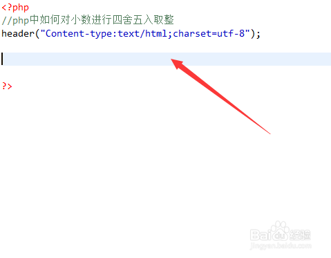 php四舍五入取整的有哪些方法