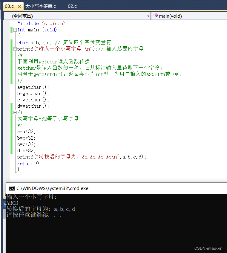 c语言怎么排字母的大小  第1张