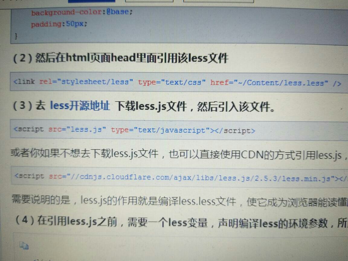 html如何引用html