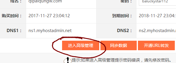 域名解析好怎么绑定  第1张