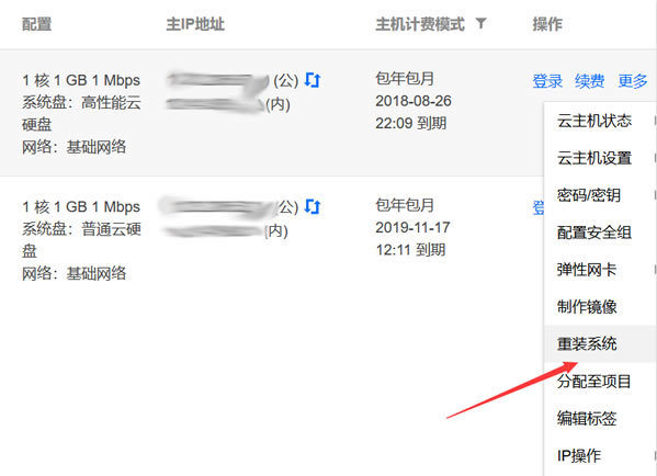 腾讯云买服务器网络怎么设置  第1张