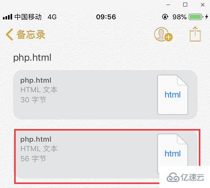 手机如何打开html网页文件