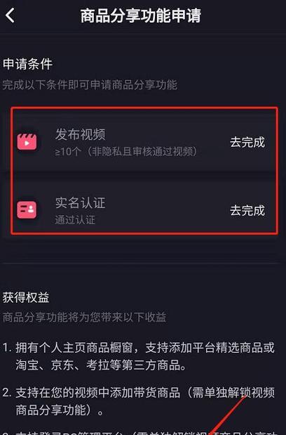 抖音怎么取消商城显示-抖音取消商城显示教程