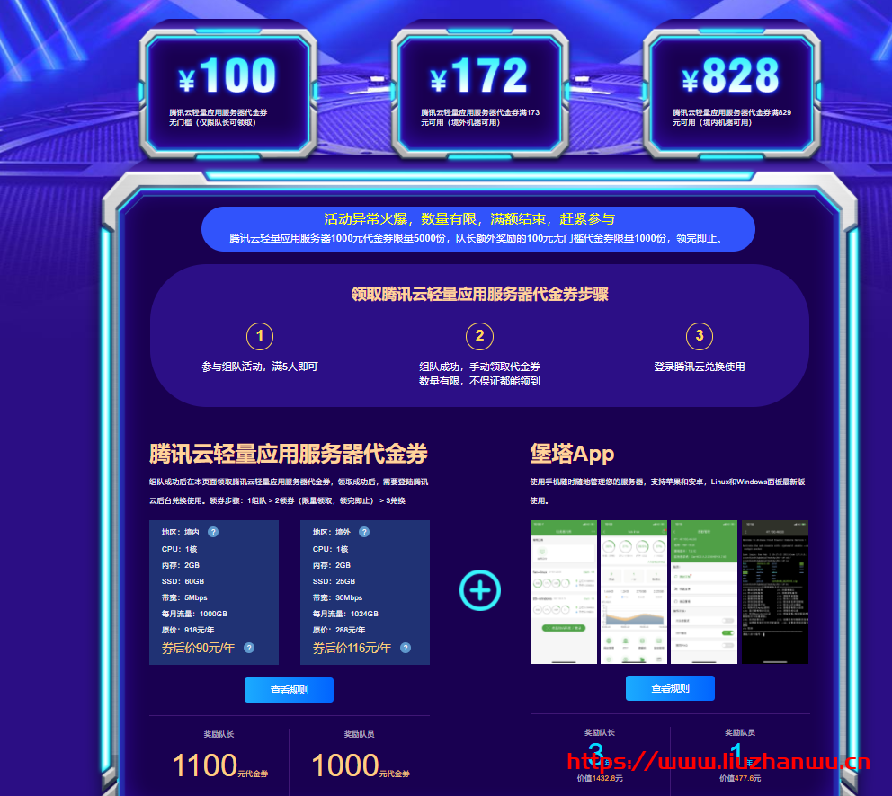 腾讯云828券  第1张
