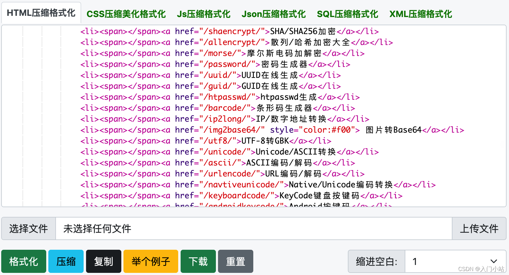 如何压缩html  第1张