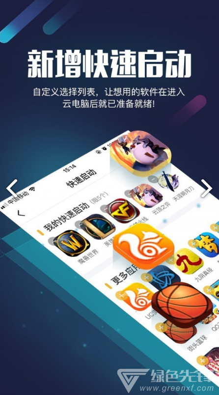 顺网云电脑推广码  第1张