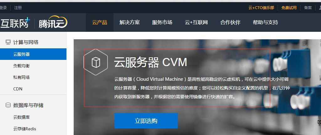 网站虚拟云主机购买怎么用不了  第1张