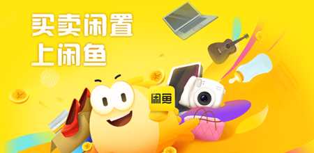 咸鱼官网，探索二手交易的新天地？  第1张