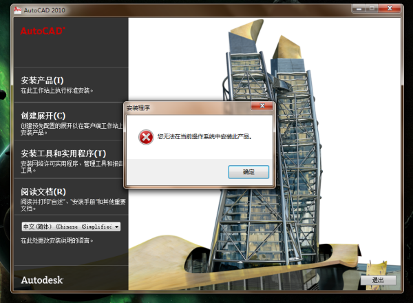我下载了软件但是安装后  第1张