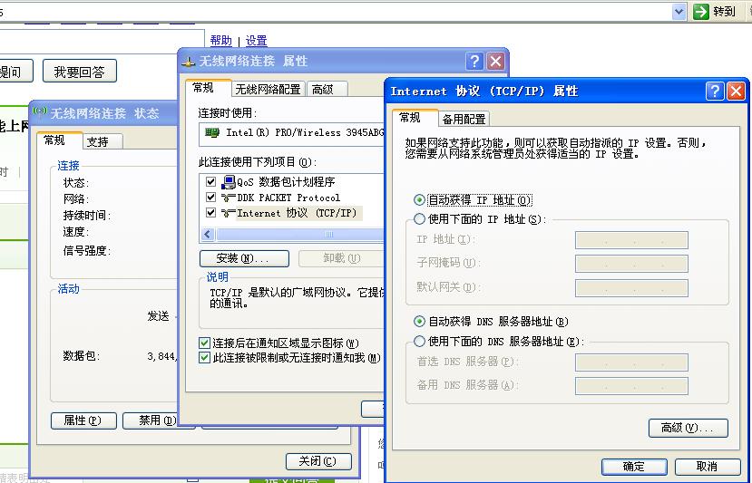 查看近天的网络带宽显示的不对怎么办