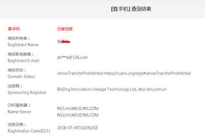 手机域名怎么查看-.手机域名怎么样,手机域名在哪里查