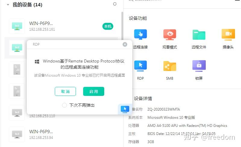 如何通过RDP文件远程登录到云主机上的Windows系统？