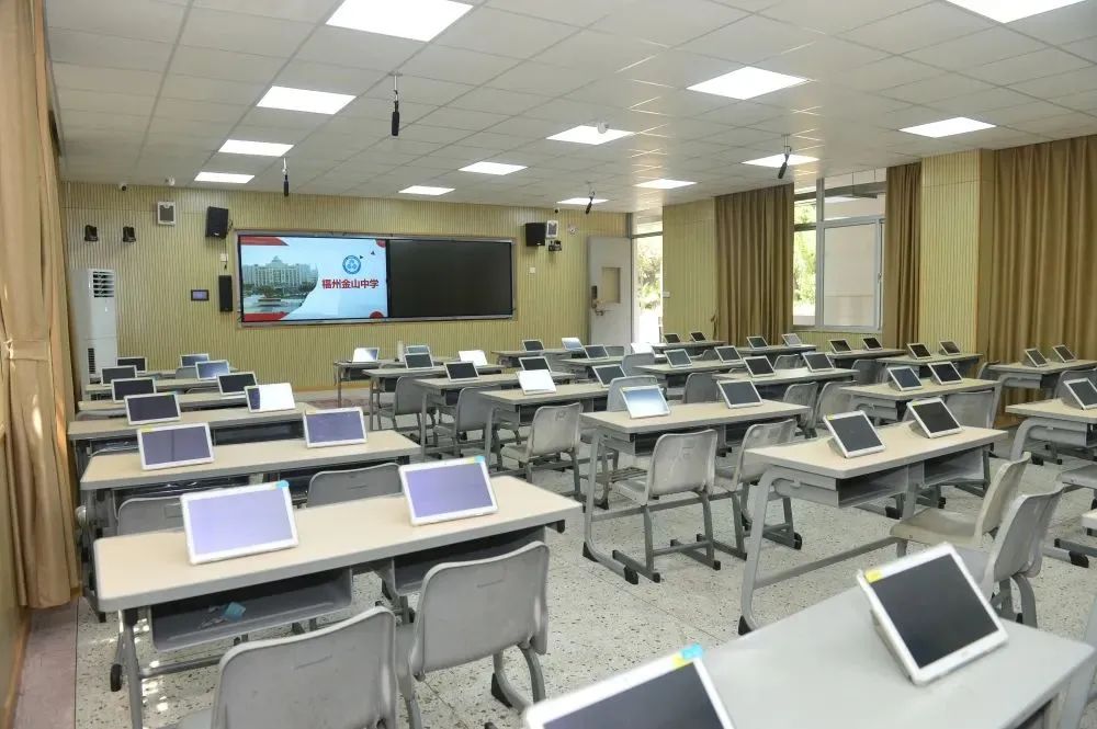 福州金山中学的智慧教室是如何提升教学质量的？  第1张