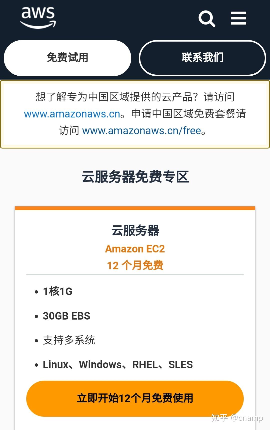 国内免费的云服务器怎么使用