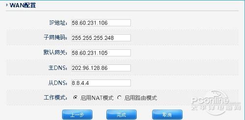 智慧网络全千兆企业级路由器怎么设置  第1张
