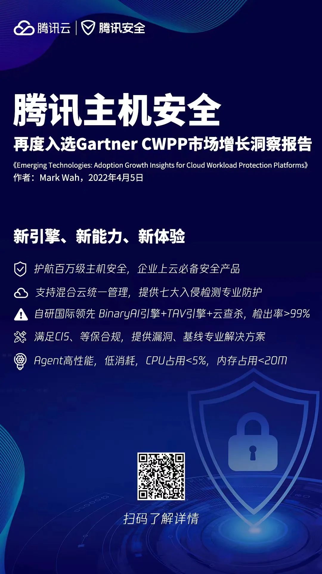 腾讯云主机安全cwp  第1张