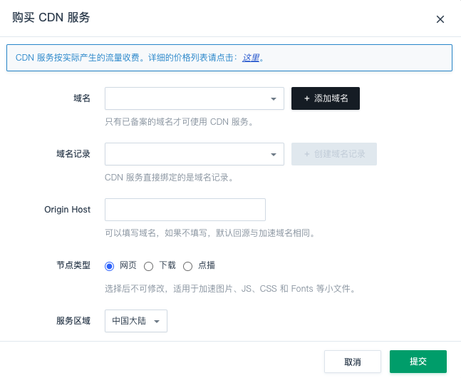 iPad如何切换CDN？操作指南及注意事项。
