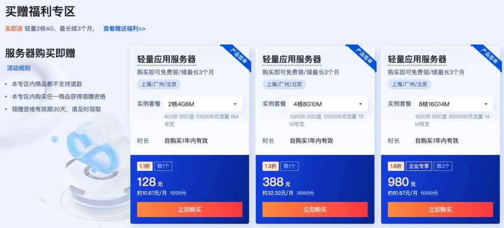腾讯云续费采购季专场：老客户感恩回馈续费优惠多！