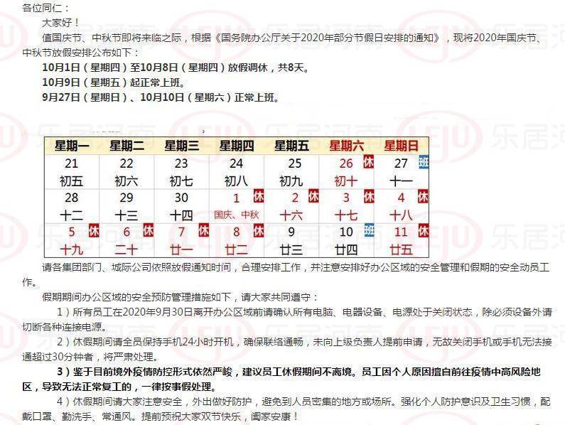 什么叫排期通知  第1张