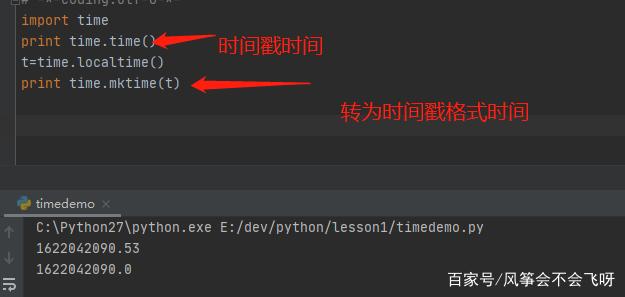 python如何设置时间  第1张