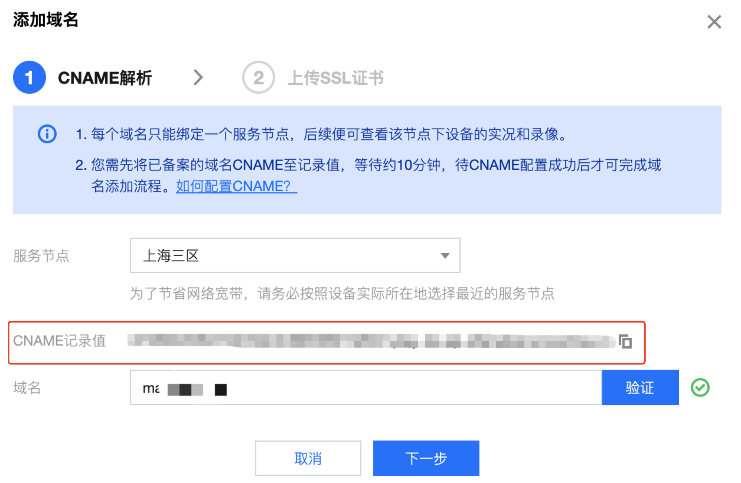 增加域名  第1张