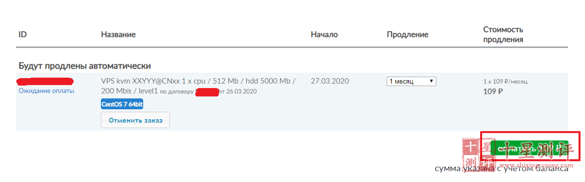 HostPost : 4.8$/月/匈牙利/2C2G20G硬盘/10Gbps不限流量