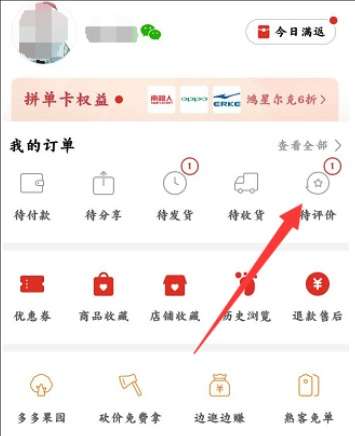 拼多多在哪里看发货地址-拼多多查看发货地址教程