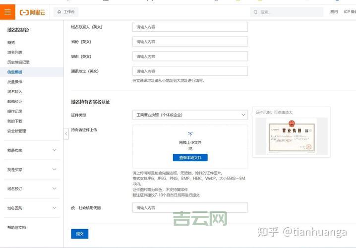 万网域名需要备案吗（万网买的域名要备案吗）  第1张