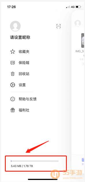 阿里云盘怎么看容量-阿里云盘查看当前容量教程  第1张