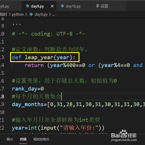 python如何每月天数  第1张