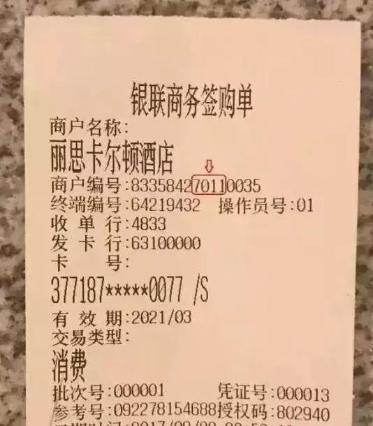 商户编号是什么  第1张