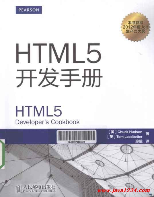 如何下载html参考手册  第1张