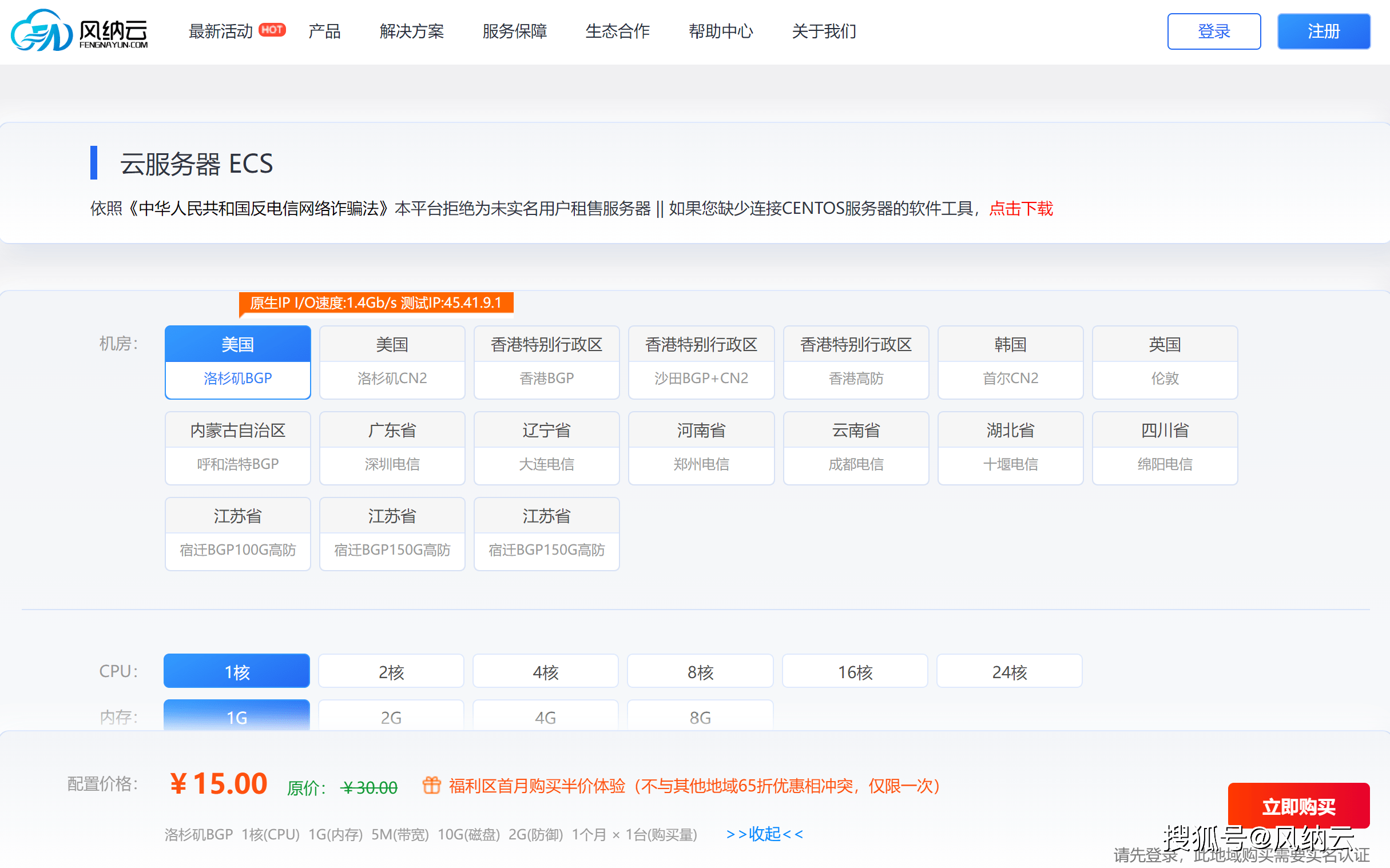 东北购买云服务器是什么