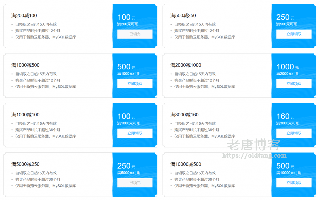 腾讯云新人可领大额优惠券，最高满 2000 元减 1000 元  第1张