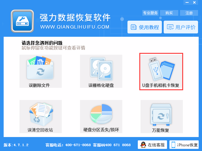 存储设备文件恢复