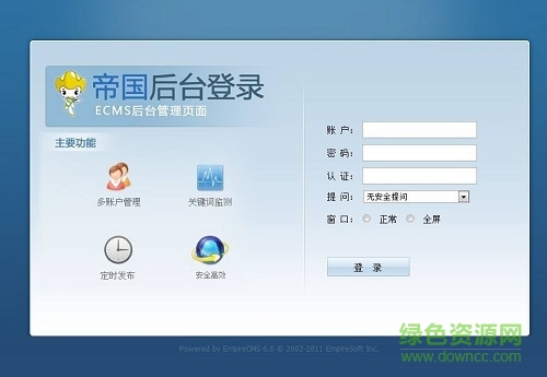 帝国cms注入  第1张