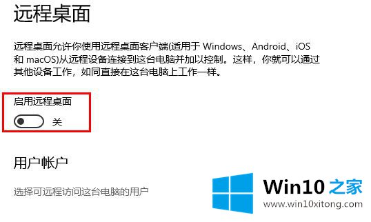 服务器远程桌面连接不上怎么办呢  第1张