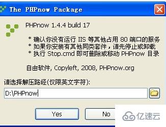 phpnow卸载的方法有哪些  第1张