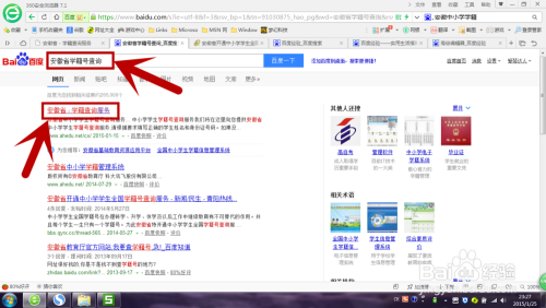 如何确保我的网页内容能够成为百度搜索结果中的精选摘要？  第1张